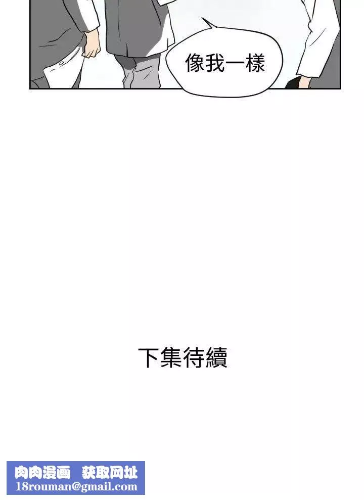 欲求王-第4话-快来快来插我 - 图片 27