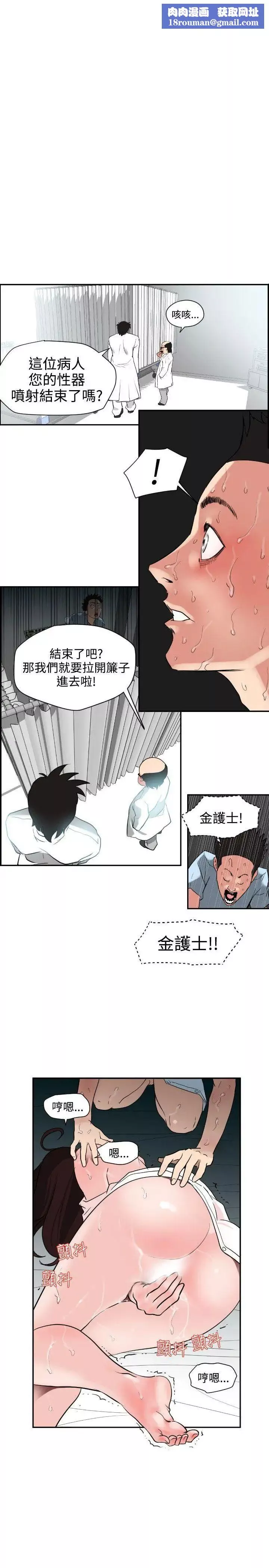 欲求王-第5话-性爱机器 - 图片 1