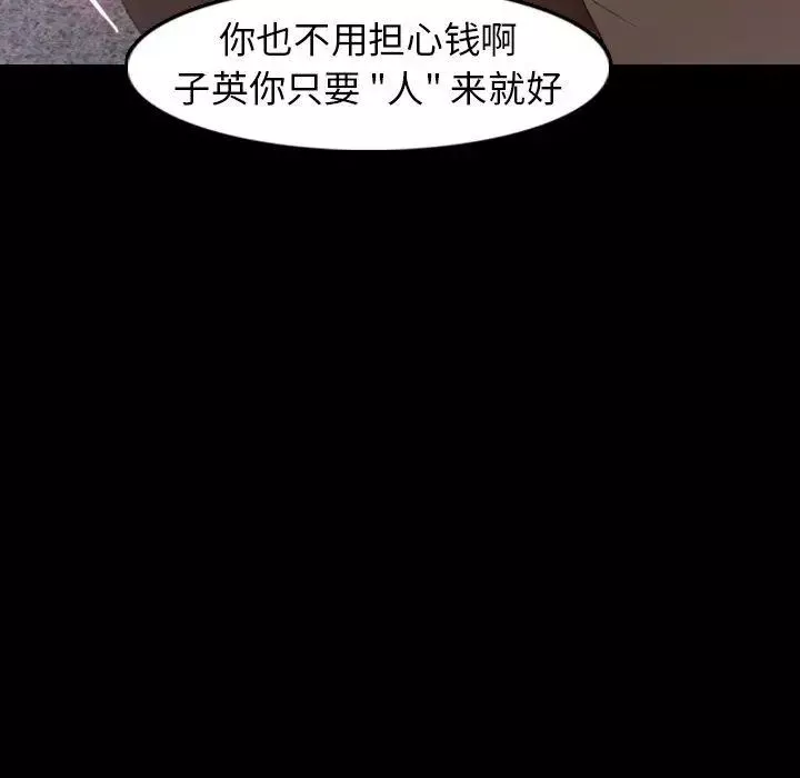 隐秘的邻居们-第35话 - 图片 86