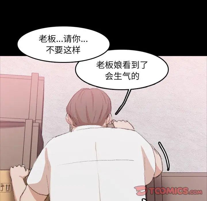 隐秘的邻居们第35话