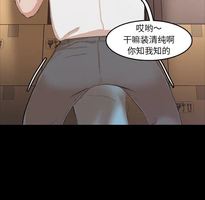 隐秘的邻居们第35话