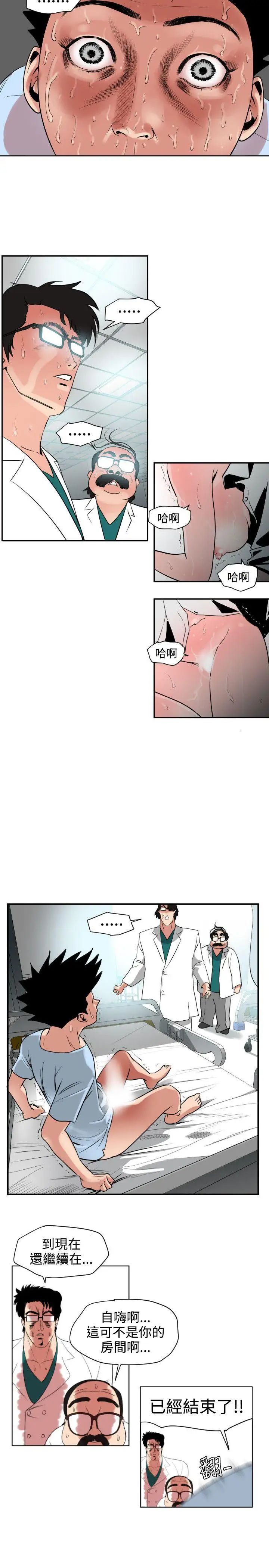 欲求王第5话-性爱机器