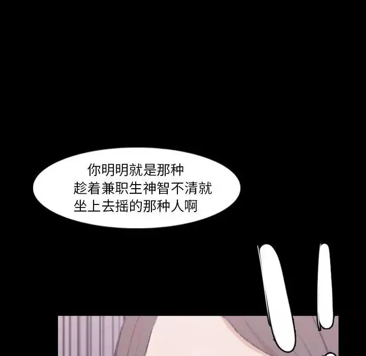 隱秘的鄰居們第35话