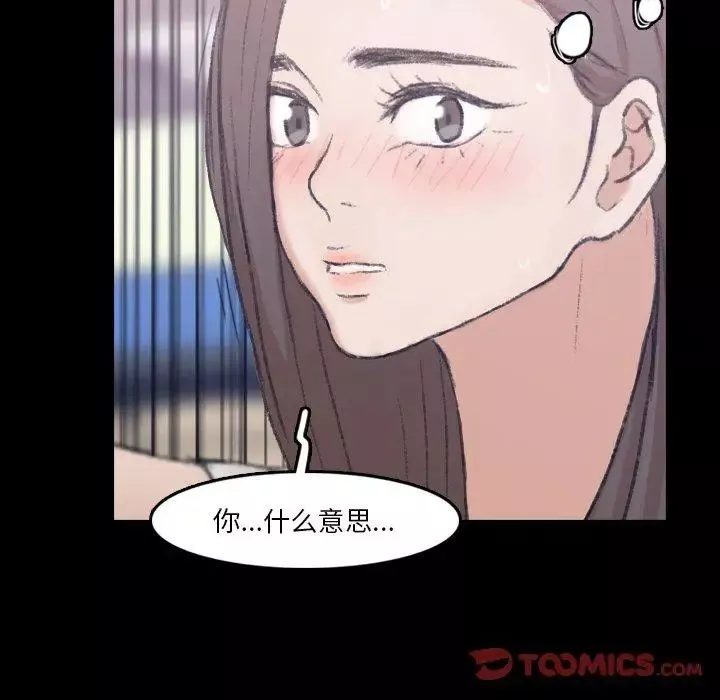隱秘的鄰居們第35话