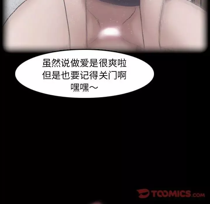 隱秘的鄰居們第35话