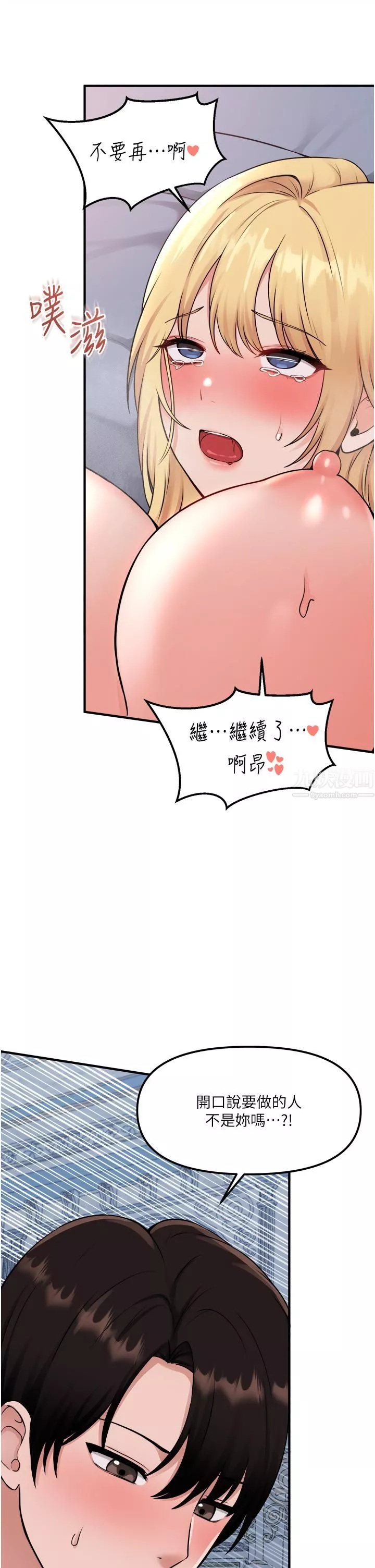 抖M女僕第39話-妳淫蕩得讓我忍無可忍
