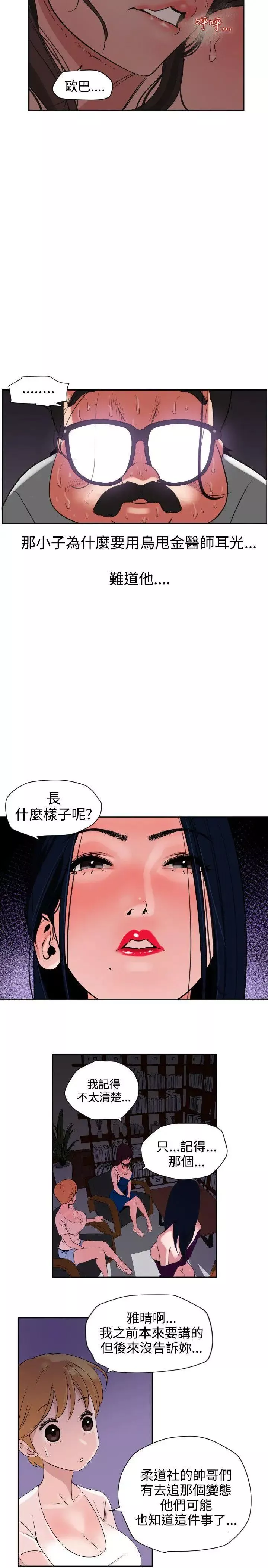 欲求王-第5话-性爱机器 - 图片 8