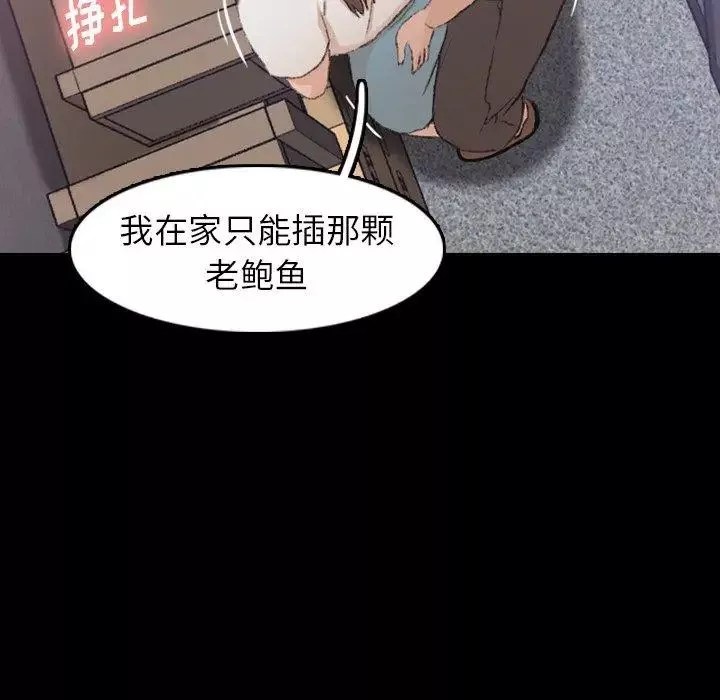 隱秘的鄰居們第35话