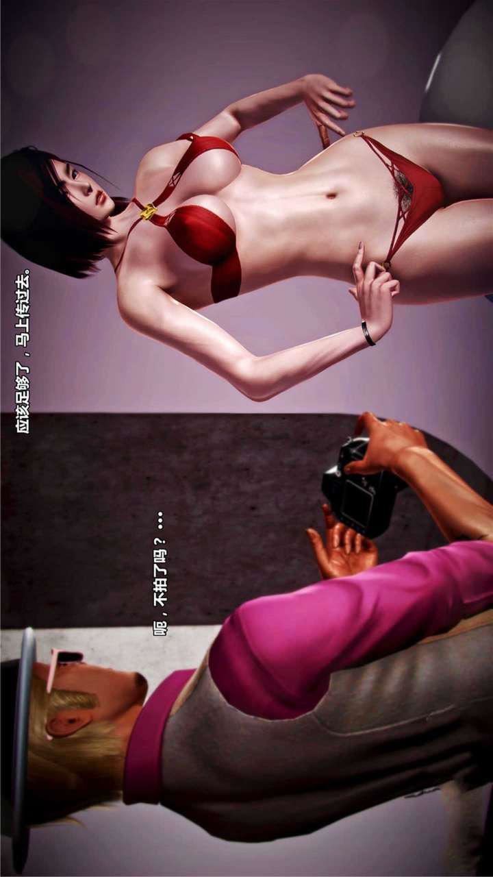 [3D]兽欲の末途第19章【第6话】