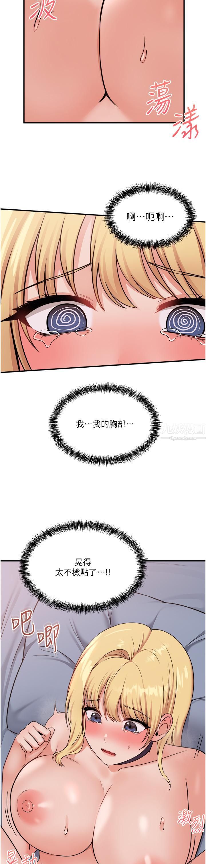 抖M女仆第39话-妳淫荡得让我忍无可忍