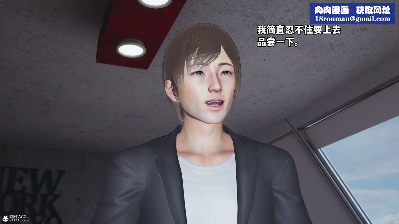 [3D]我成瞭大反派第68话