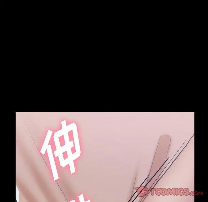 隐秘的邻居们第35话