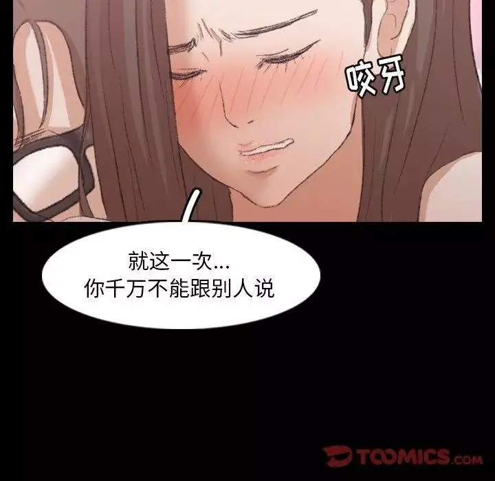 隐秘的邻居们-第35话 - 图片 108
