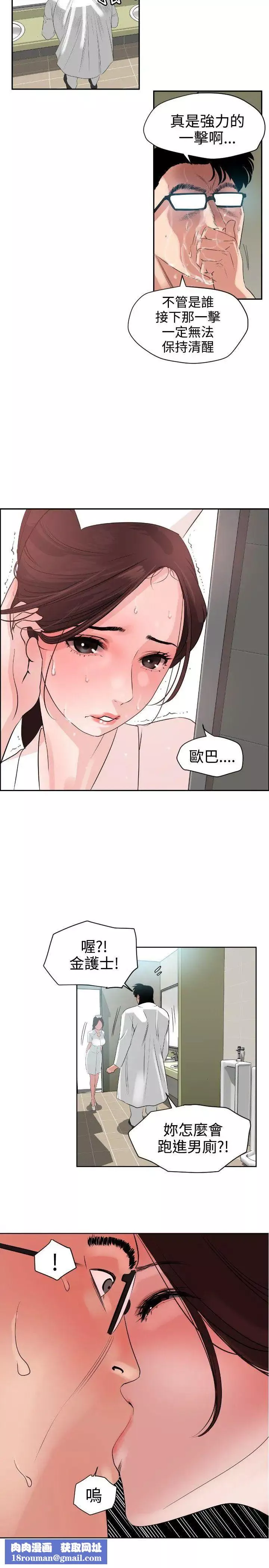 欲求王-第5话-性爱机器 - 图片 14
