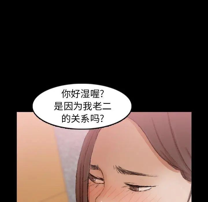 隐秘的邻居们第35话