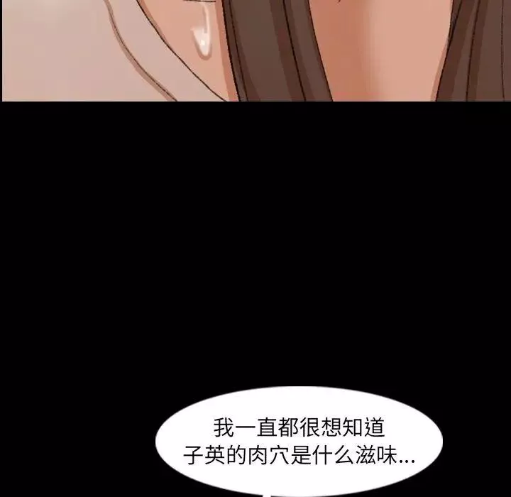 隱秘的鄰居們第35话