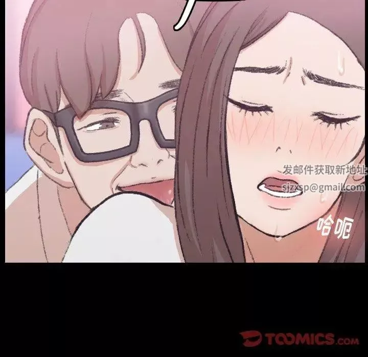 隐秘的邻居们-第35话 - 图片 117