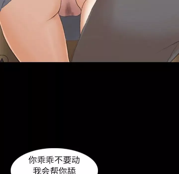 隱秘的鄰居們第35话