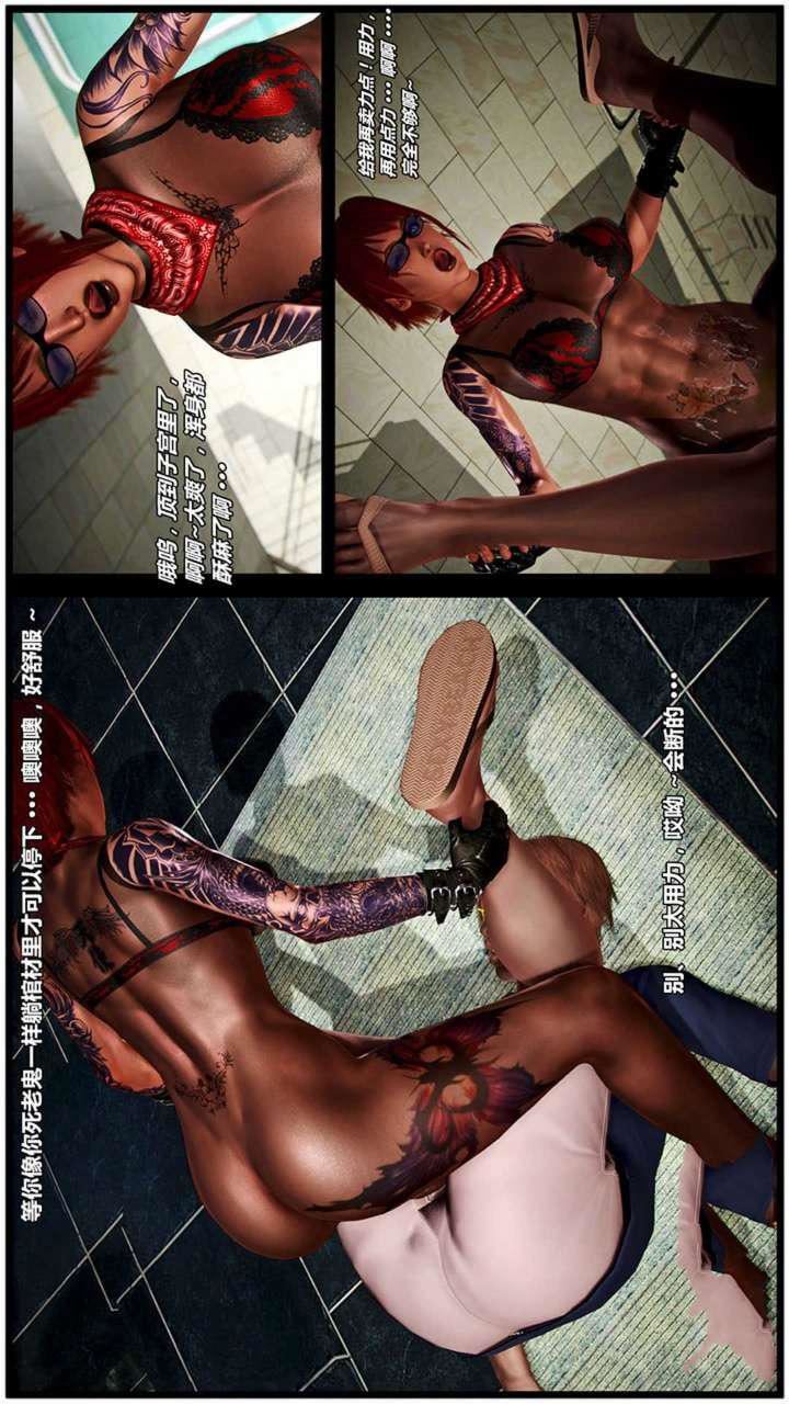 [3D]獸欲の末途第19章【第6話】