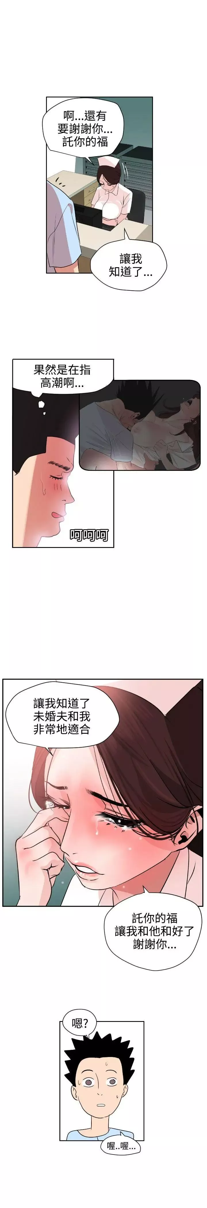 欲求王-第5话-性爱机器 - 图片 23