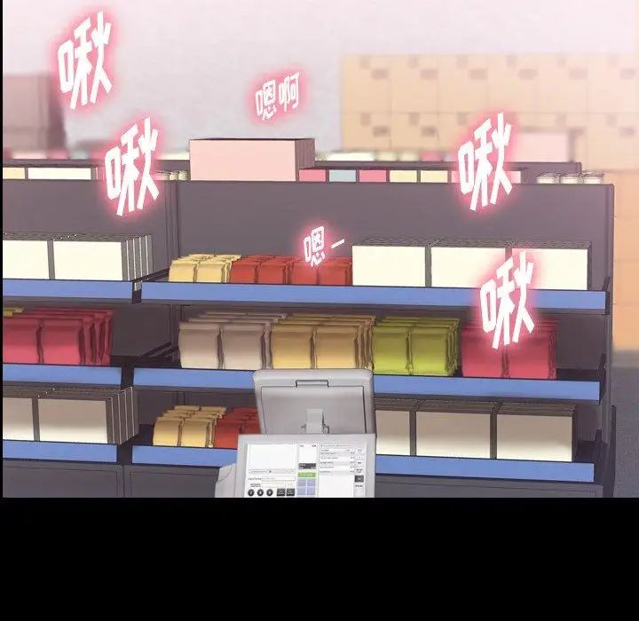 隐秘的邻居们第35话