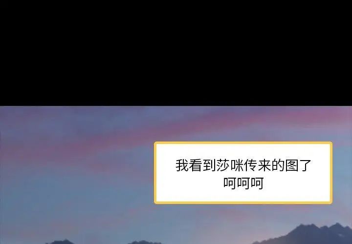 隐秘的邻居们第36话