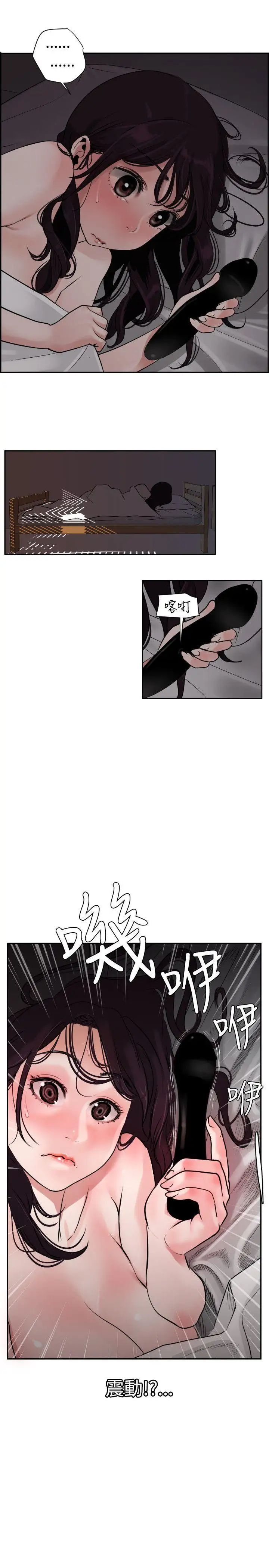 欲求王第6话-拔不掉的快感