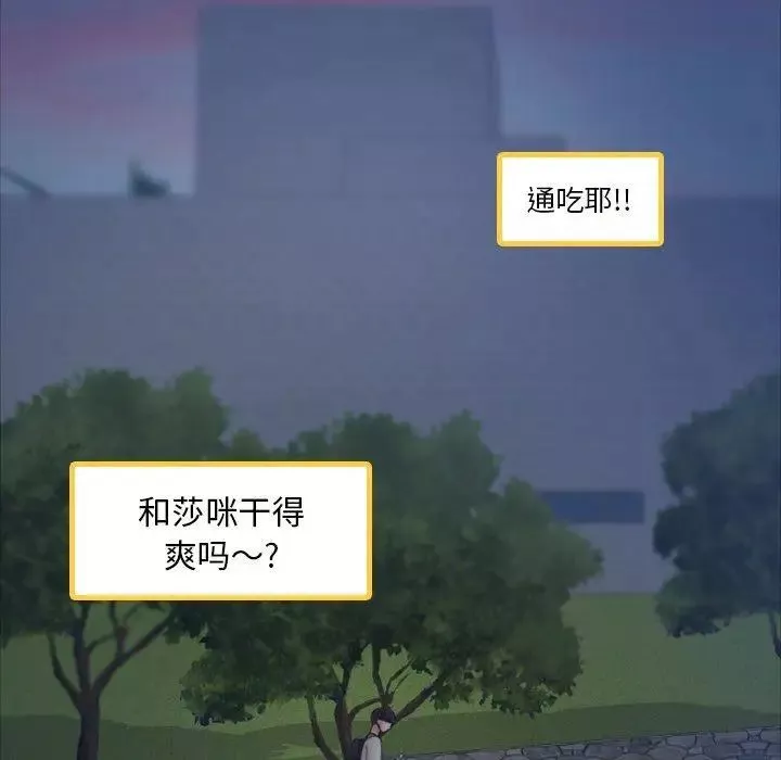 隱秘的鄰居們第36话