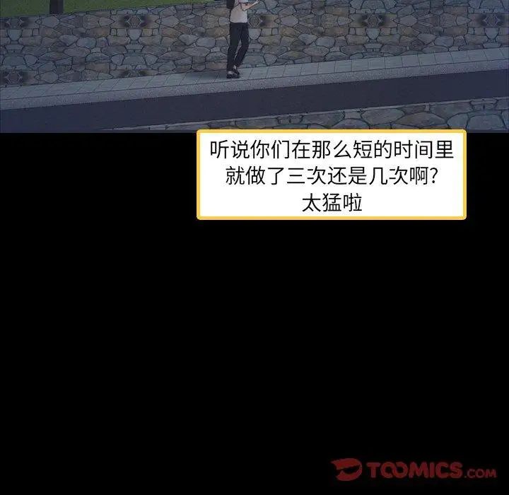 隐秘的邻居们第36话