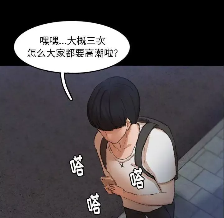 隐秘的邻居们-第36话 - 图片 9