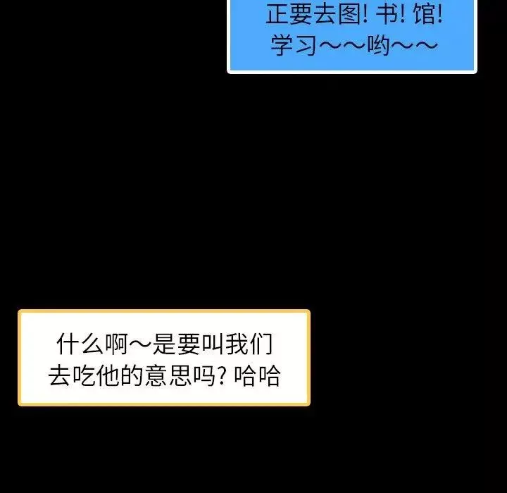 隐秘的邻居们-第36话 - 图片 11