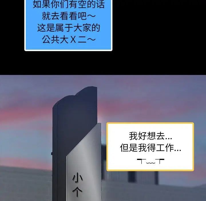 隐秘的邻居们第36话