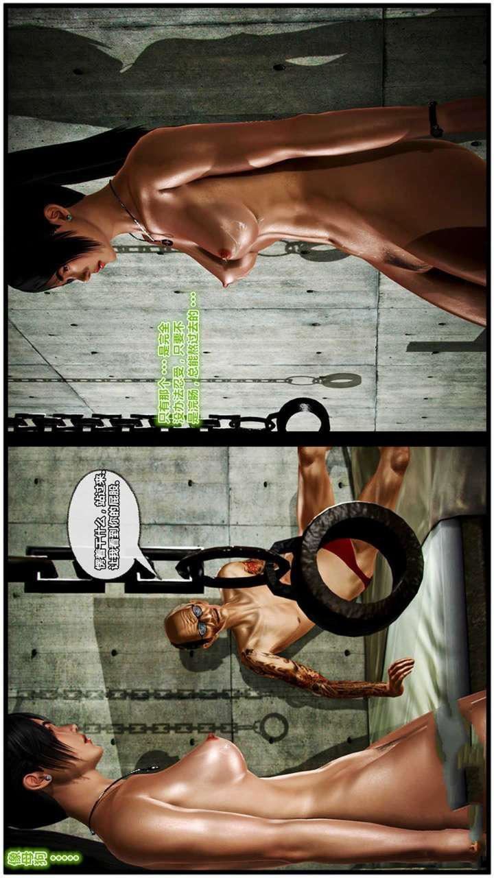 [3D]兽欲の末途第19章【第7话】