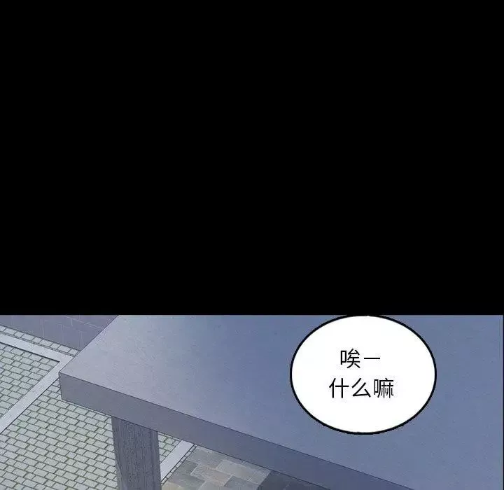 隐秘的邻居们-第36话 - 图片 15