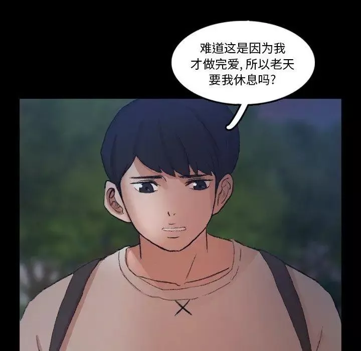 隱秘的鄰居們第36话