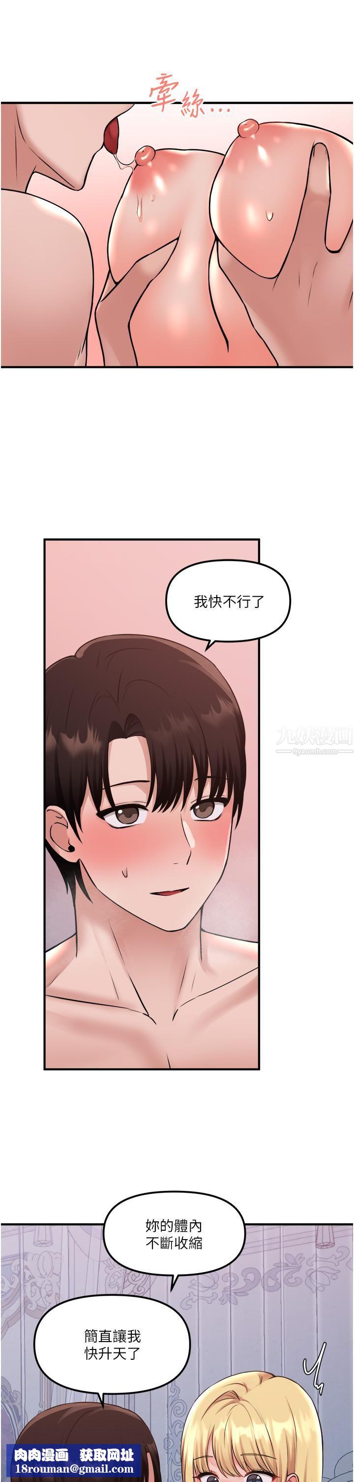 抖M女仆第40话-把慾望都射在我体内吧!