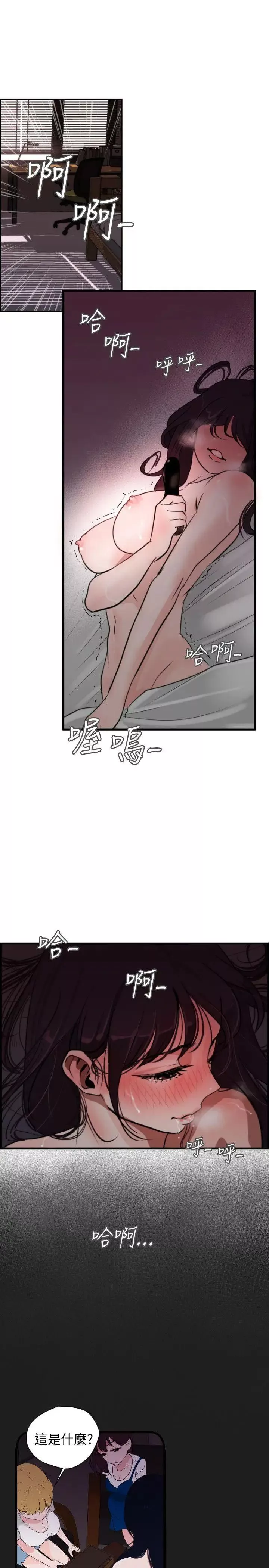 欲求王-第6话-拔不掉的快感 - 图片 15