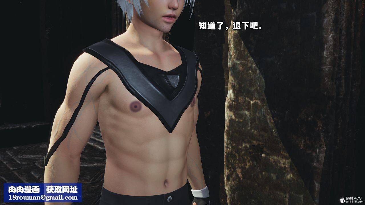 [3D]我成瞭大反派第68话