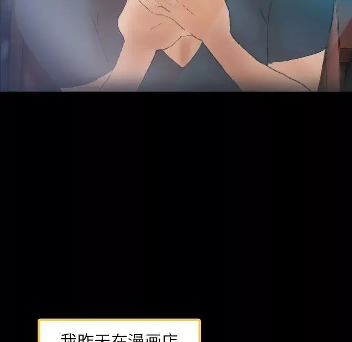 隱秘的鄰居們第36话