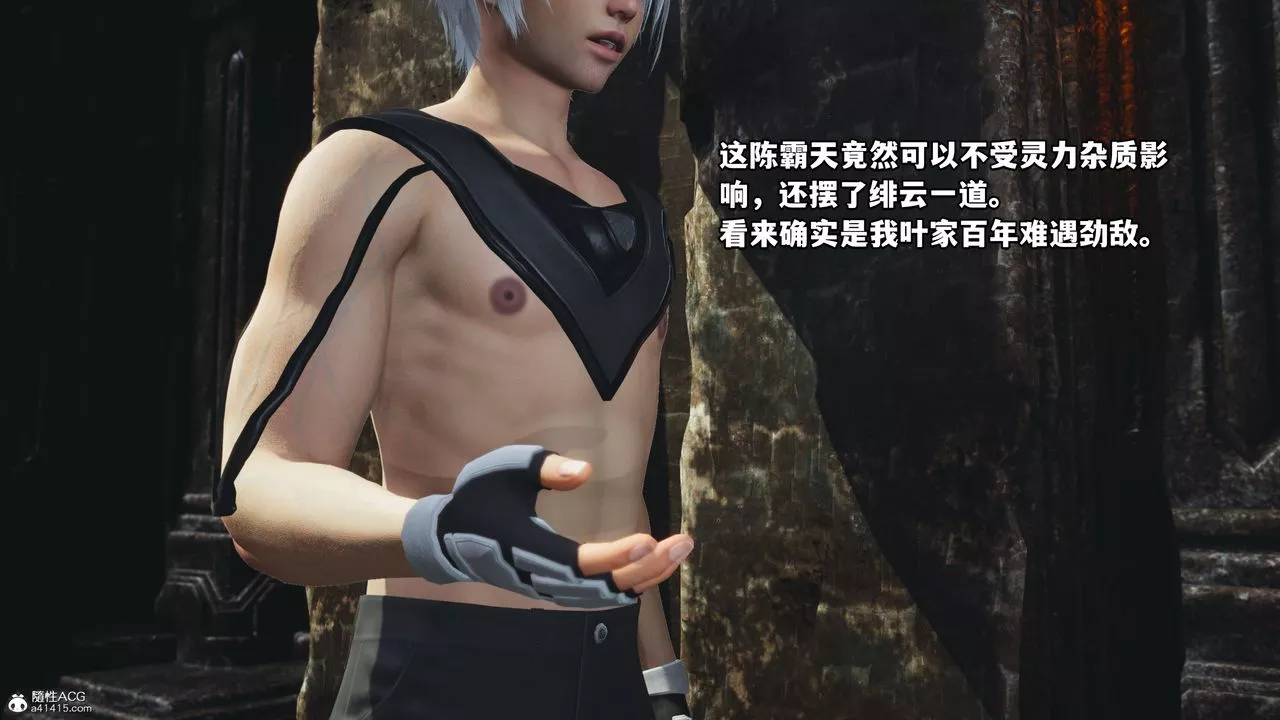 [3D]我成瞭大反派第68話