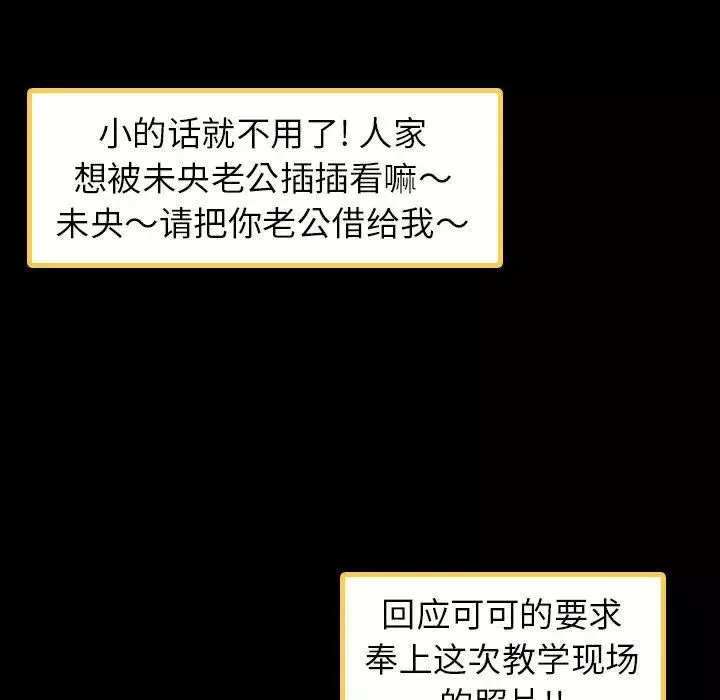 隱秘的鄰居們第36话