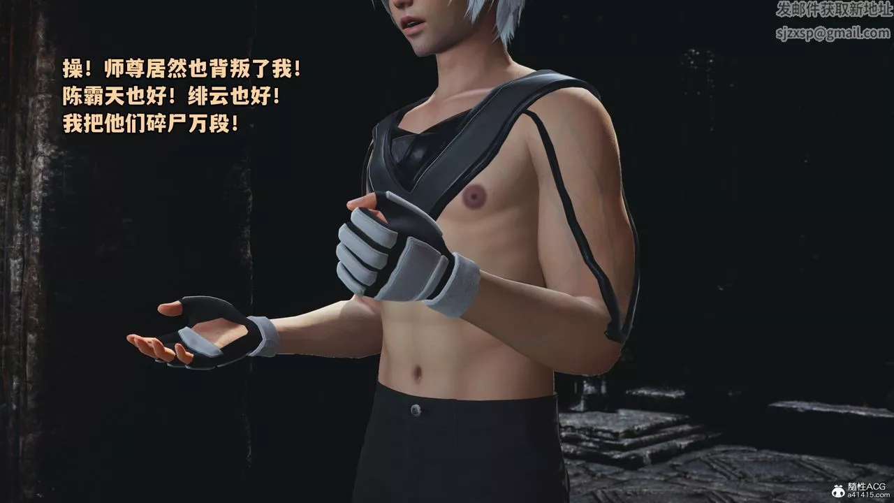 [3D]我成瞭大反派-第68话 - 图片 47
