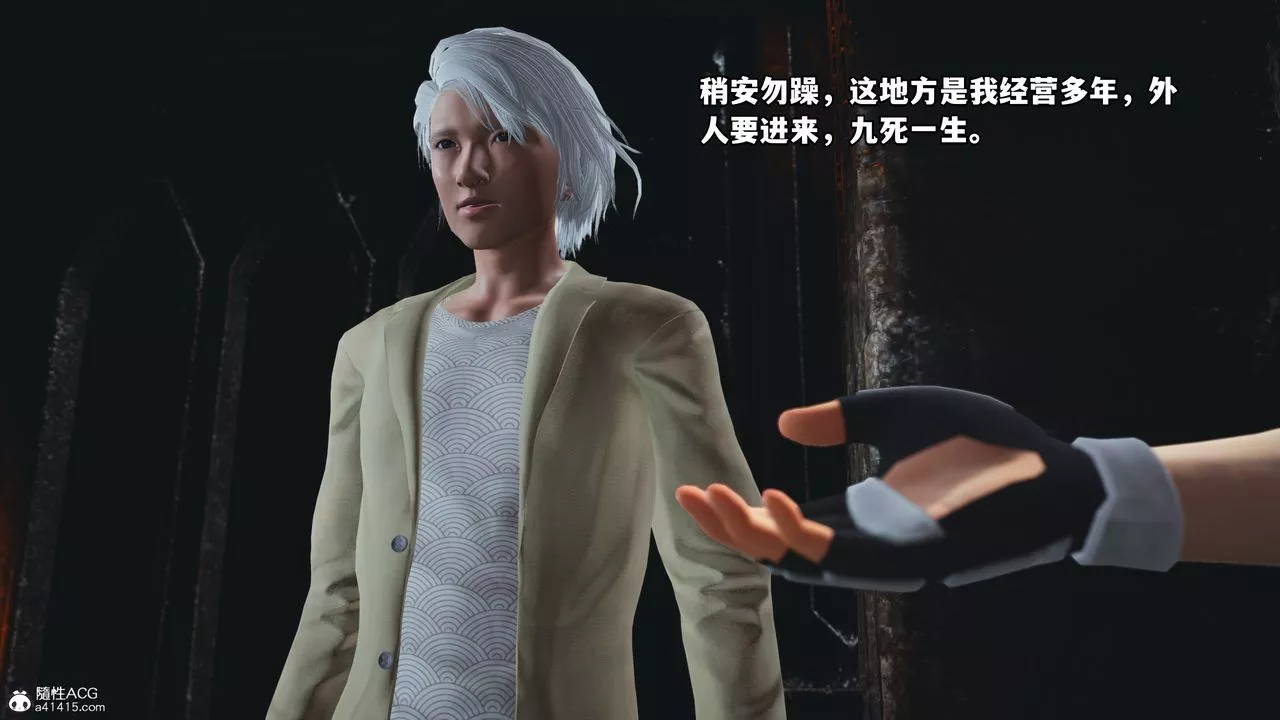 [3D]我成瞭大反派-第68话 - 图片 48