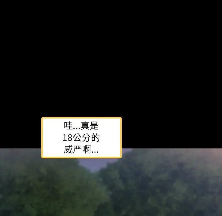 隱秘的鄰居們第36话