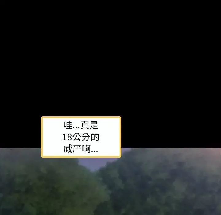 隱秘的鄰居們第36话