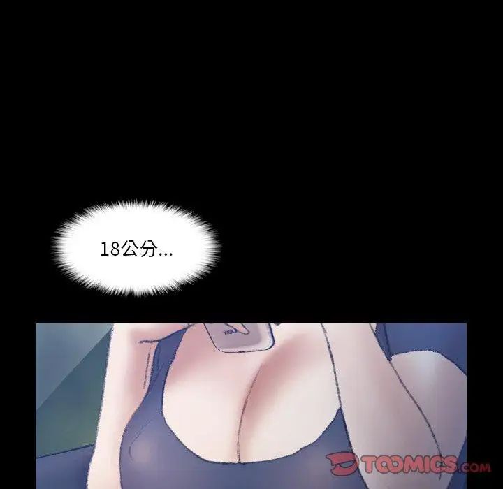 隐秘的邻居们第36话