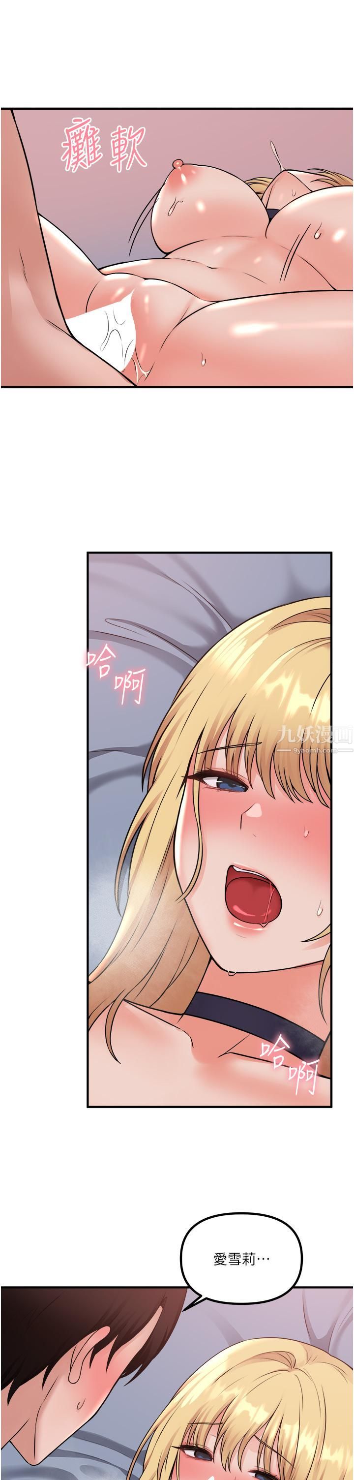 抖M女仆第40话-把慾望都射在我体内吧!