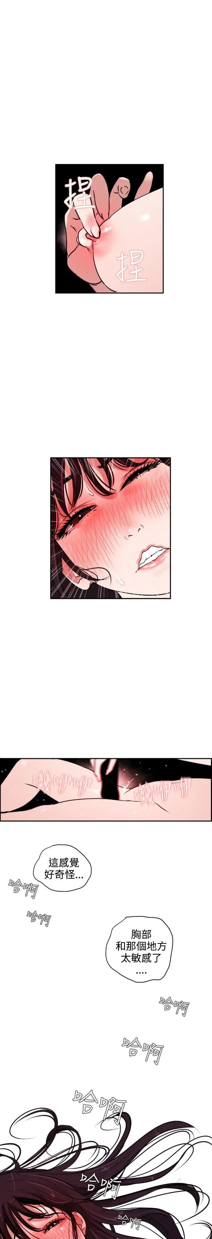 欲求王第6话-拔不掉的快感