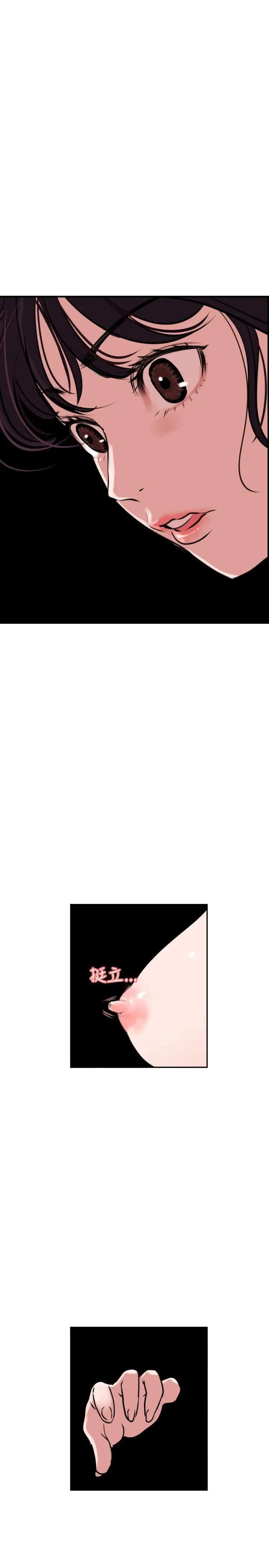 欲求王第6话-拔不掉的快感