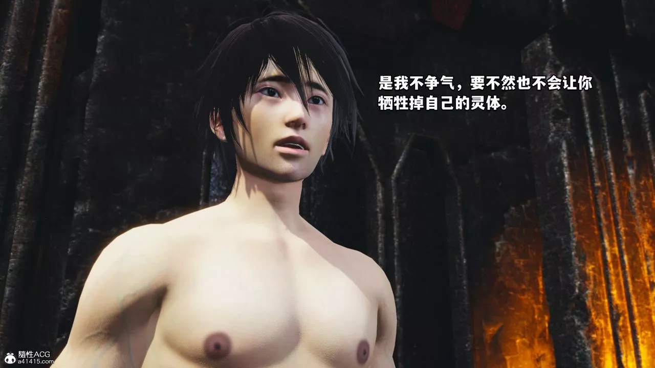 [3D]我成瞭大反派第68話